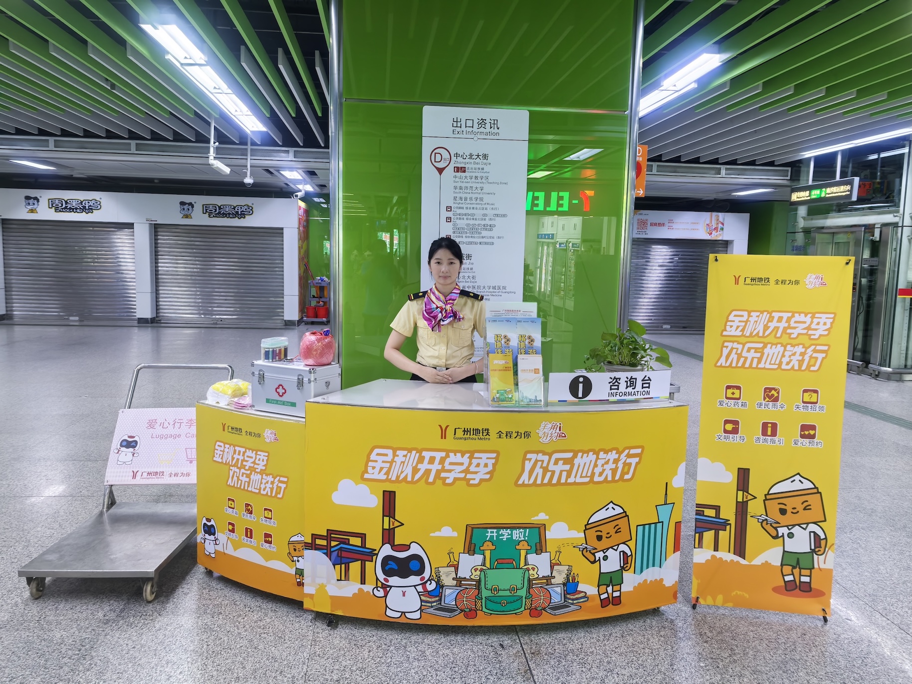 「新生驛站」、安檢設(shè)專屬通道  廣州地鐵上線暖心舉措護航開學(xué)季