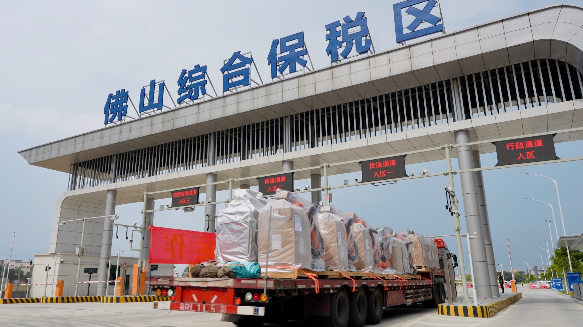     大灣區(qū)開放型經(jīng)濟再添新引擎  佛山綜合保稅區(qū)正式封關(guān)運作
