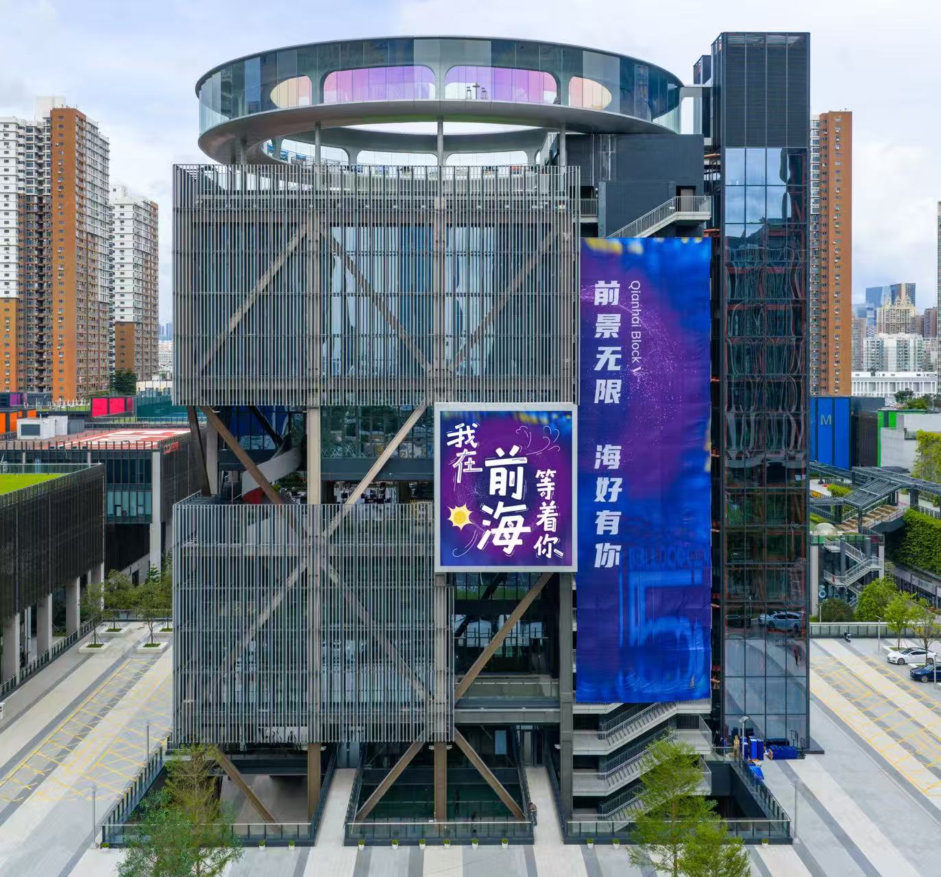 「前海5號樓」正式啟用！打造國際人才進(jìn)入大灣區(qū)「第一站」