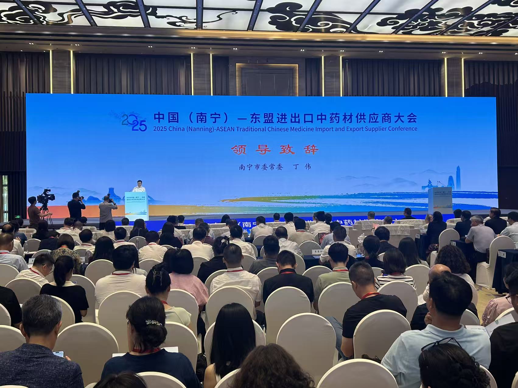 中國(guó)（南寧）—東盟進(jìn)出口中藥材供應(yīng)商大會(huì)暨甘草產(chǎn)業(yè)高質(zhì)量發(fā)展大會(huì)在邕舉辦