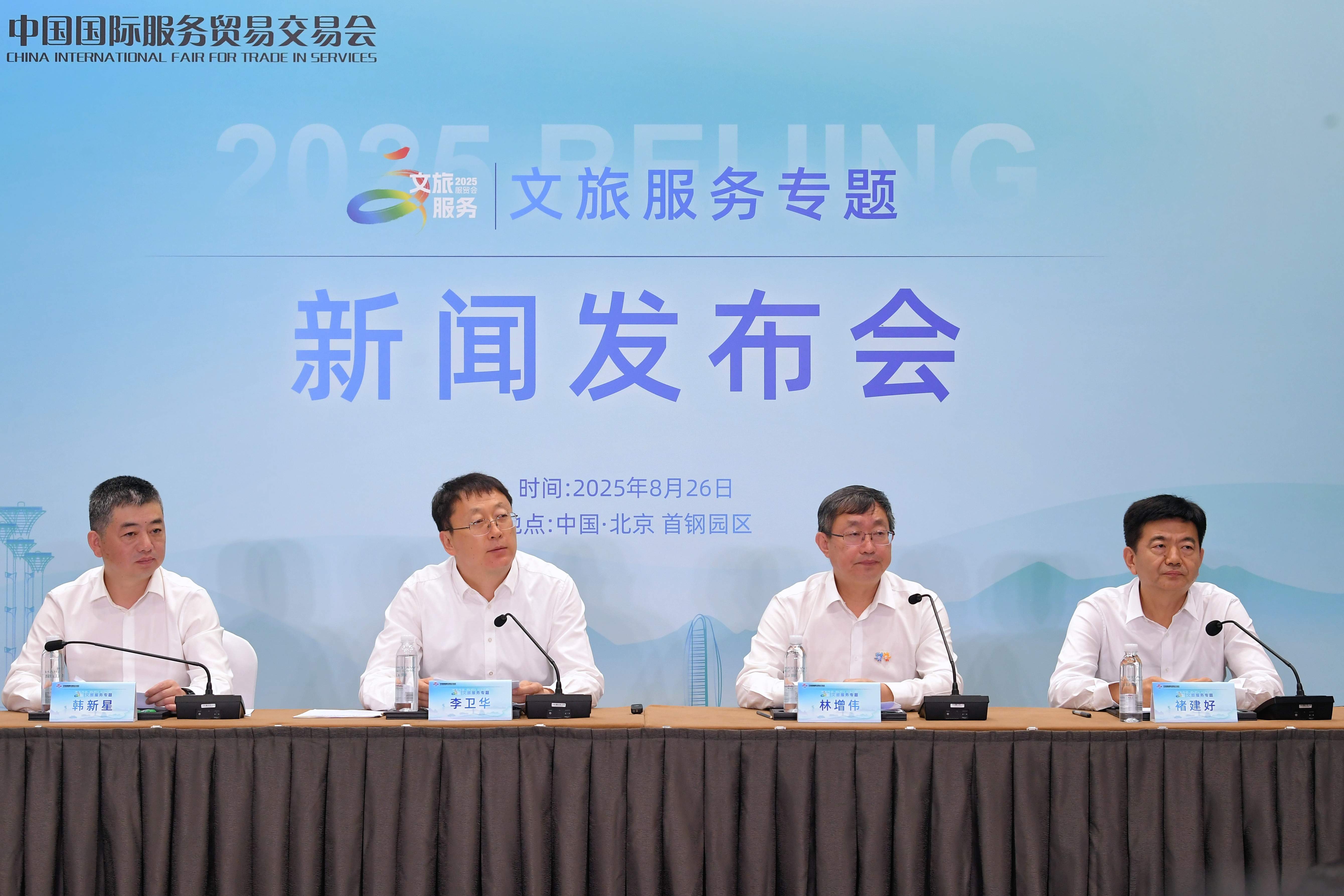 2025年服貿(mào)會文旅服務專題亮相首鋼園：科技創(chuàng)意共融 解鎖文旅新體驗