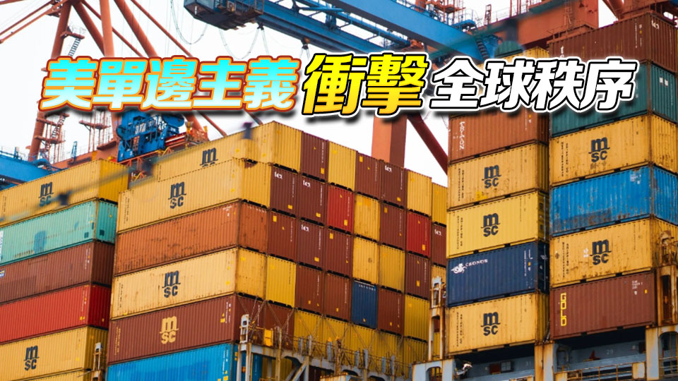 【鑪峰遠(yuǎn)眺】中等強(qiáng)國(guó)戰(zhàn)略調(diào)整折射百年變局深化