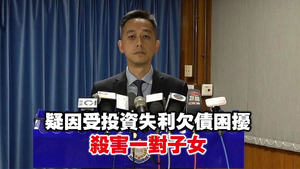 油麻地倫常命案兩幼童疑遭殺害 警循謀殺及企圖自殺調(diào)查