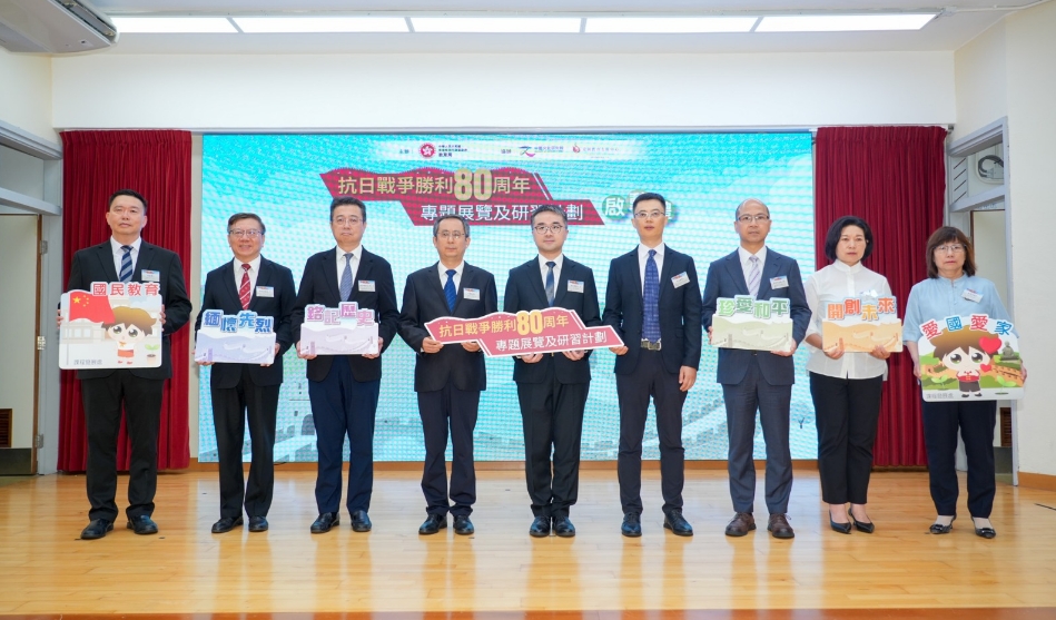 「抗戰(zhàn)勝利80周年紀念專題展覽及研習計劃」啟動 將提供百場參訪活動 