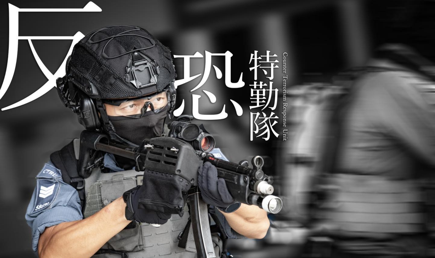 跨部門反恐演習(xí)28日下午舉行 警察社交媒體及各電視臺(tái)同步直播