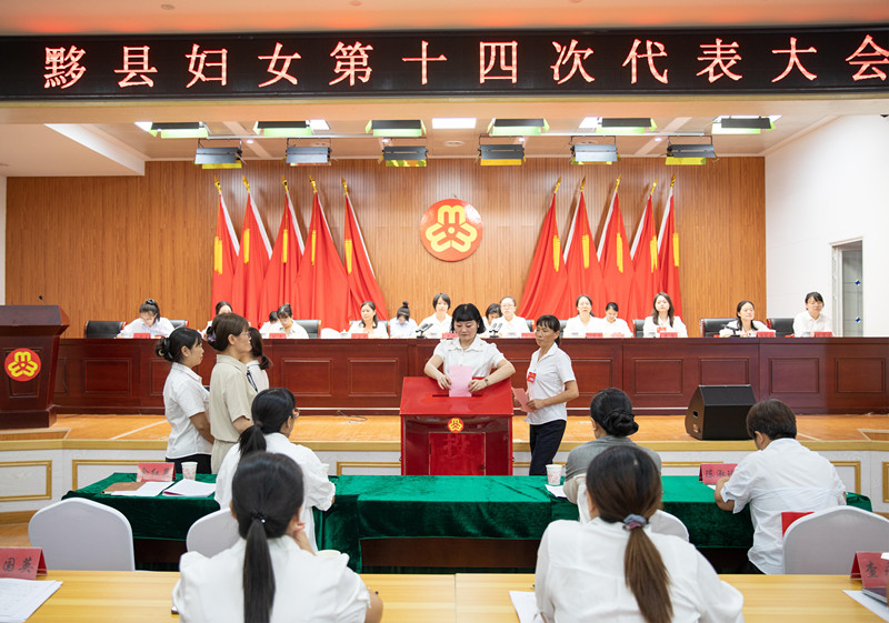 激揚·貢獻(xiàn)·展現(xiàn)  皖黟縣奮力譜寫婦聯(lián)工作新篇章