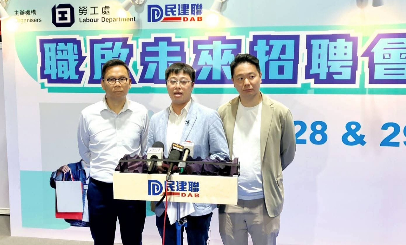 民建聯(lián)與勞工處合辦「職啟未來招聘會」 提供逾3100個職位