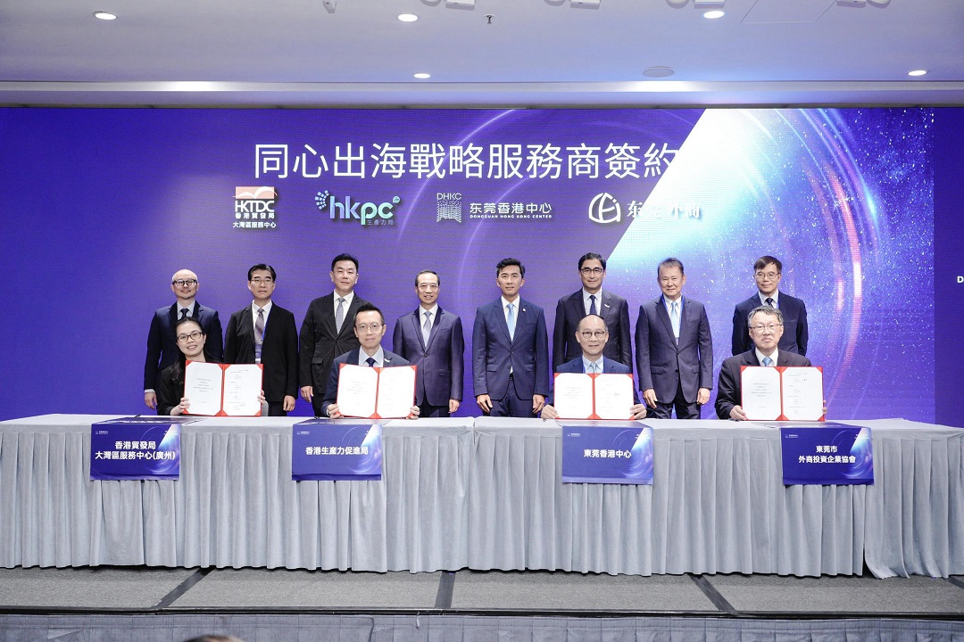 組建出海 「超級(jí)聯(lián)盟」 港莞協(xié)作跨上新臺(tái)階