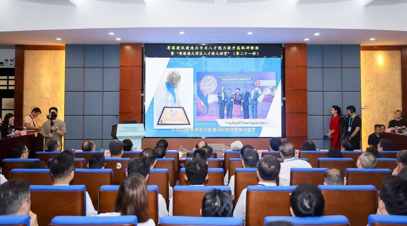 粵港建築建造精英同堂研修  打造灣區(qū)人才融合與產(chǎn)業(yè)升級(jí)新引擎