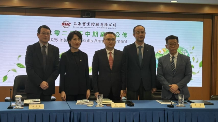 上海實(shí)業(yè)半年純利10.42億元 收入和盈利下跌主要受房地產(chǎn)業(yè)務(wù)影響