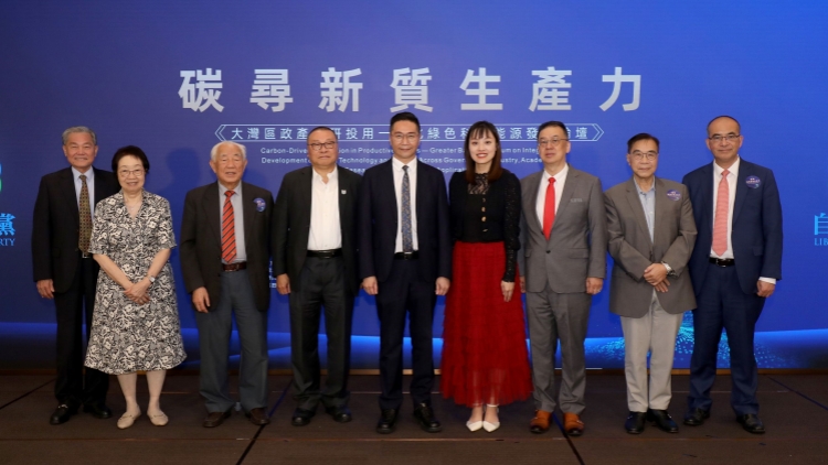 自由黨今舉行「碳尋新質(zhì)生產(chǎn)力」論壇 探討綠色科研成果