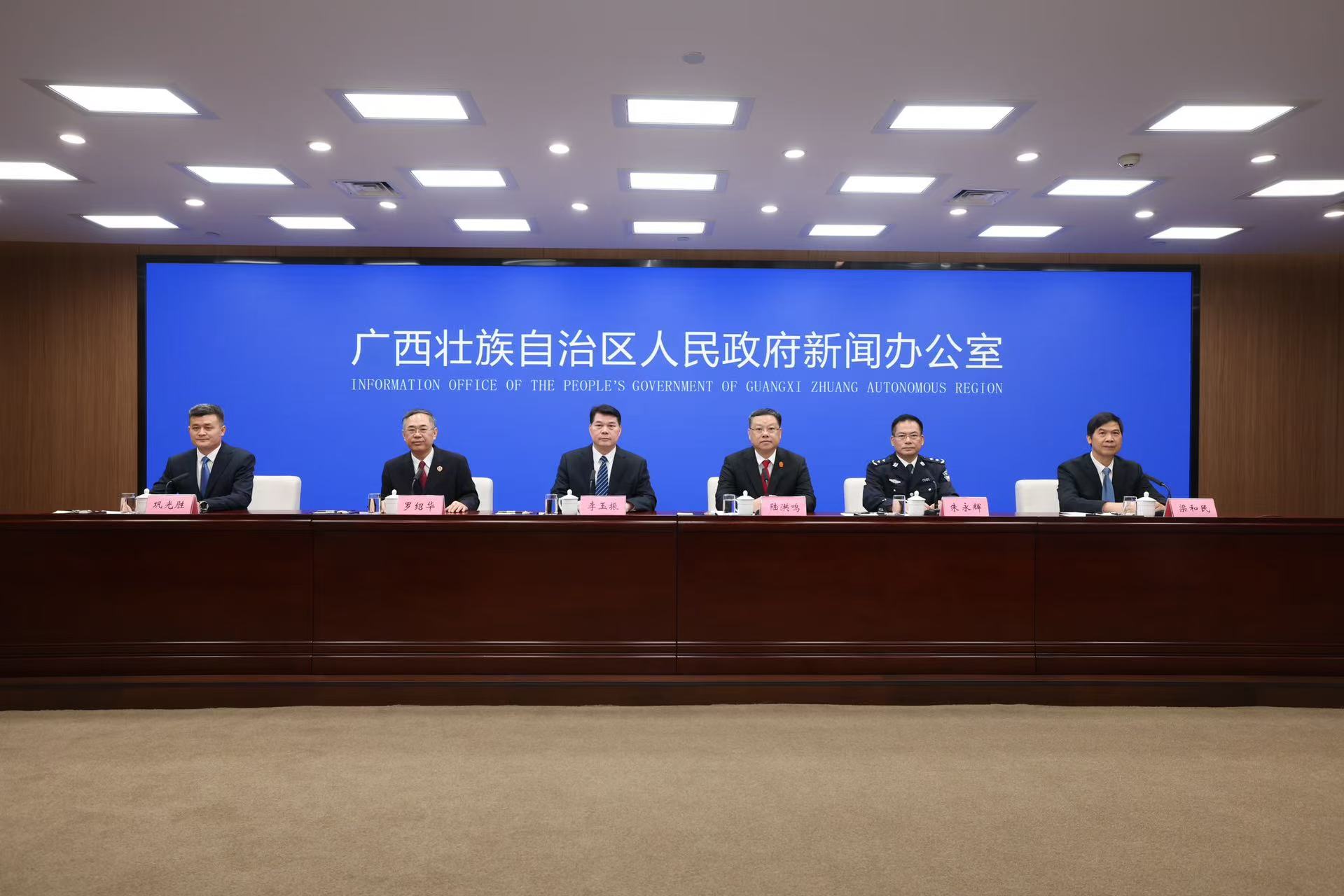 以政法工作高質(zhì)量發(fā)展推動(dòng)平安廣西建設(shè)新聞發(fā)布會(huì)在邕召開(kāi)