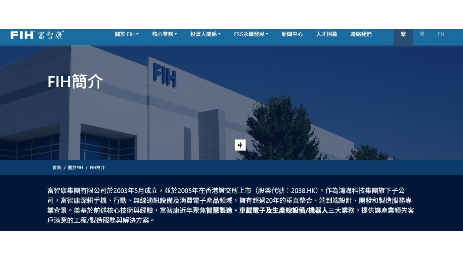 【港股密碼】富智康密密回購(gòu)