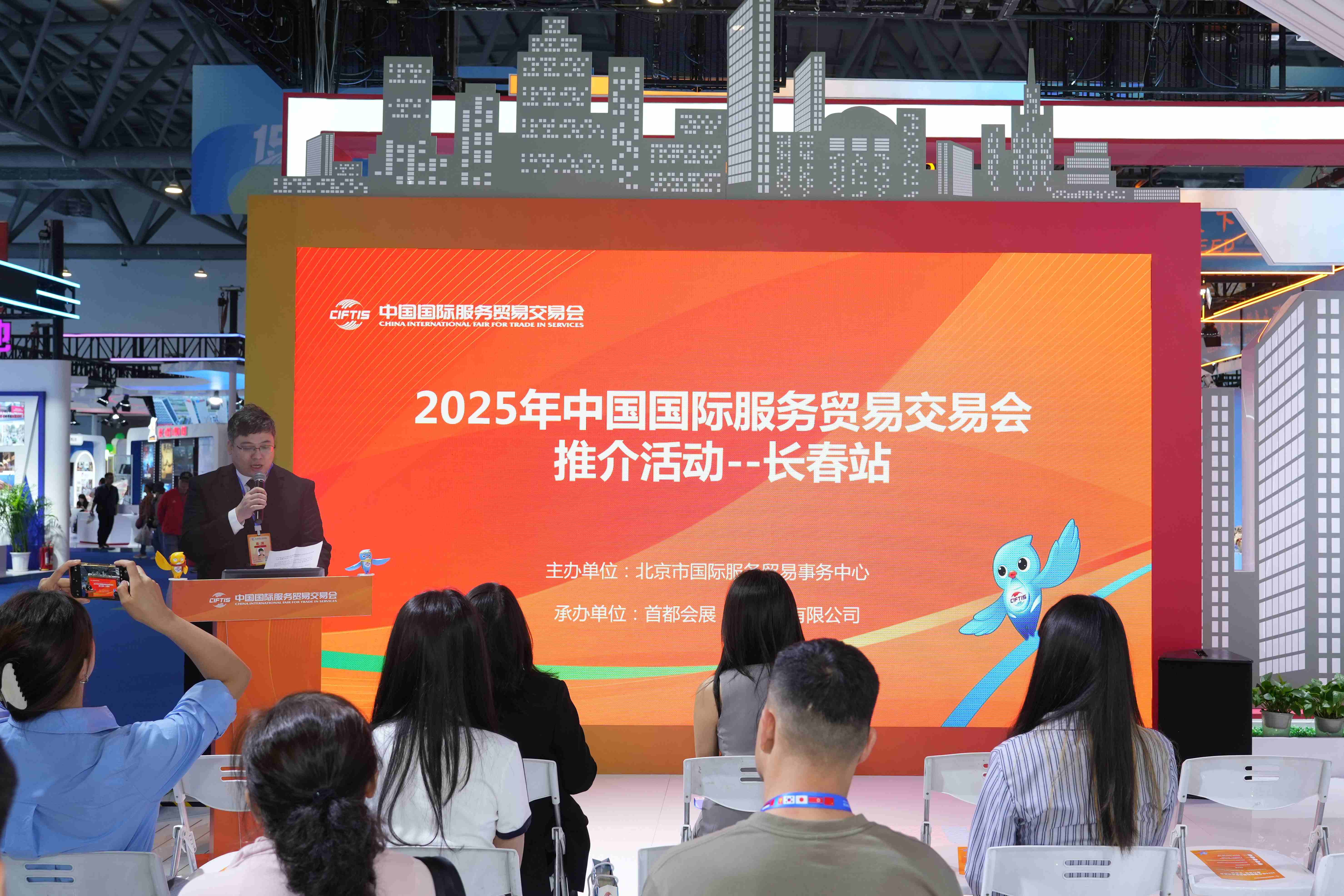 2025年服貿(mào)會走進長春推介連結東北亞共繪服務貿(mào)易新藍圖