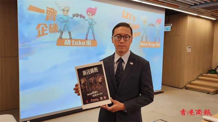 李基舜：「依托咪酯」正名可避免刻意美化毒品 警方已設(shè)立舉報(bào)熱線予以打擊 