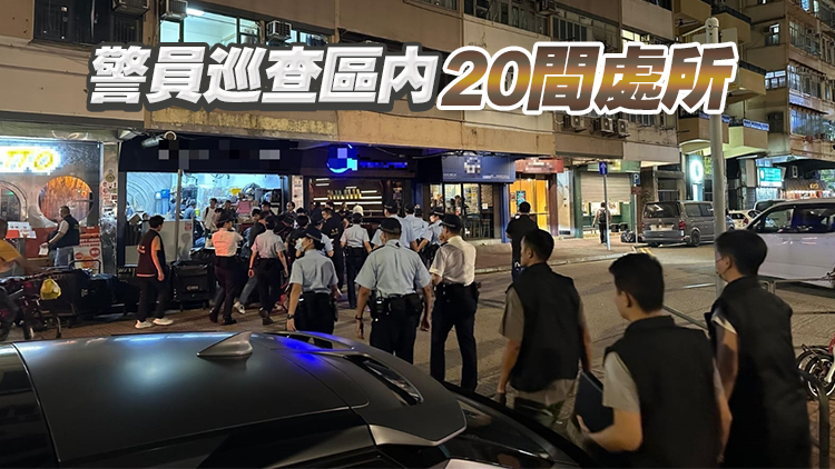 旺角警區(qū)展開「犁庭掃穴」反罪惡行動 截查逾300人拘一通緝男