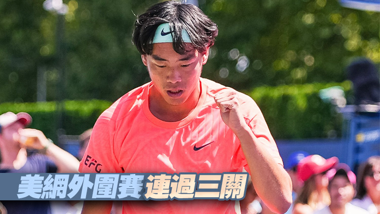 美網(wǎng)3:1擊敗禾頓 黃澤林晉第3圈再破紀(jì)錄