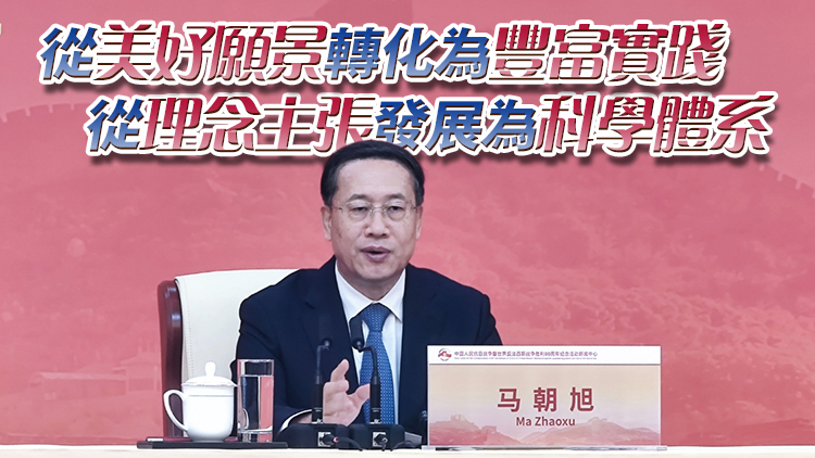 外交部：構(gòu)建人類命運(yùn)共同體已從中國倡議擴(kuò)大為國際共識