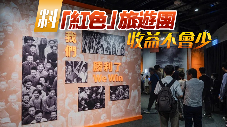 旅議會辦「無處不旅遊」踩線活動 推「紅色」旅遊路線