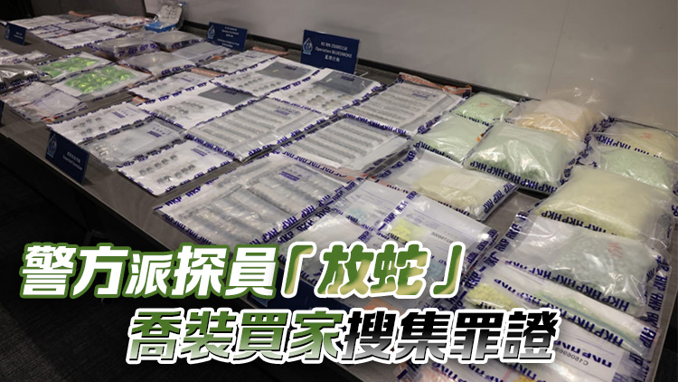 警方打擊網(wǎng)上平臺(tái)販毒 拘29人檢350萬元毒品
