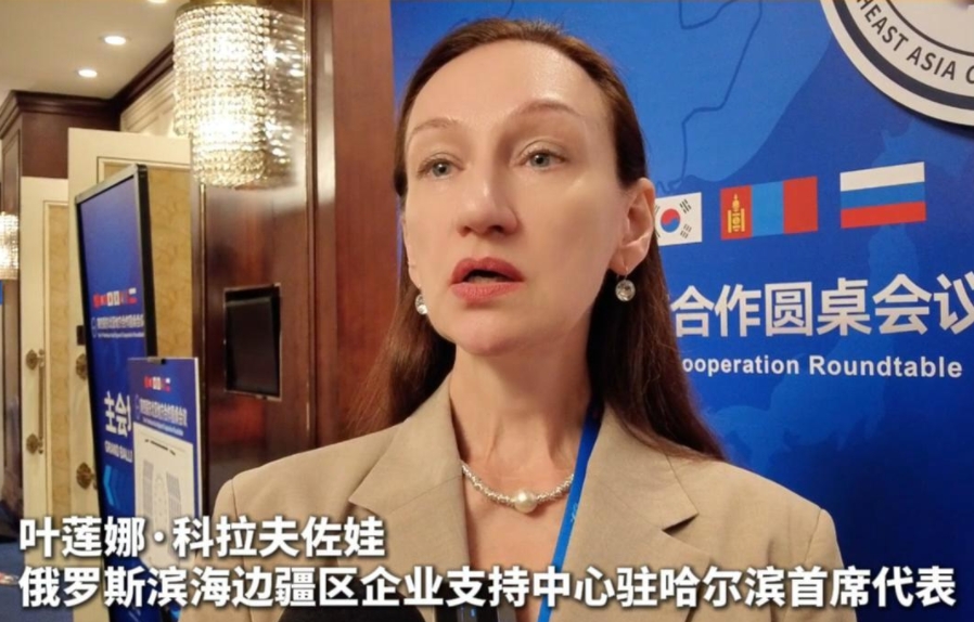 【東北亞之聲】老朋友新對話，俄羅斯濱海邊疆區(qū)企業(yè)支持中心駐哈爾濱首席代表葉蓮娜·科拉夫佐娃再訪吉林
