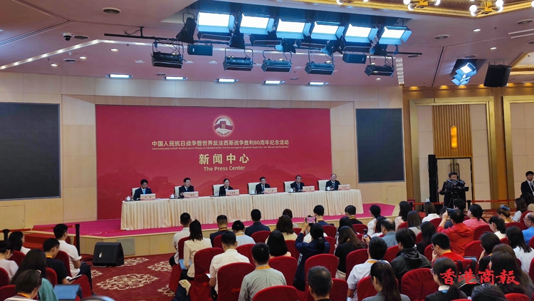 圖集 | 抗戰(zhàn)勝利80周年紀(jì)念活動(dòng)新聞中心舉辦第一場(chǎng)記者見面會(huì)