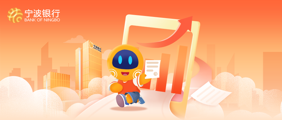 寧波銀行中期純利、營收同比增8% 每10股派中期紅利3元