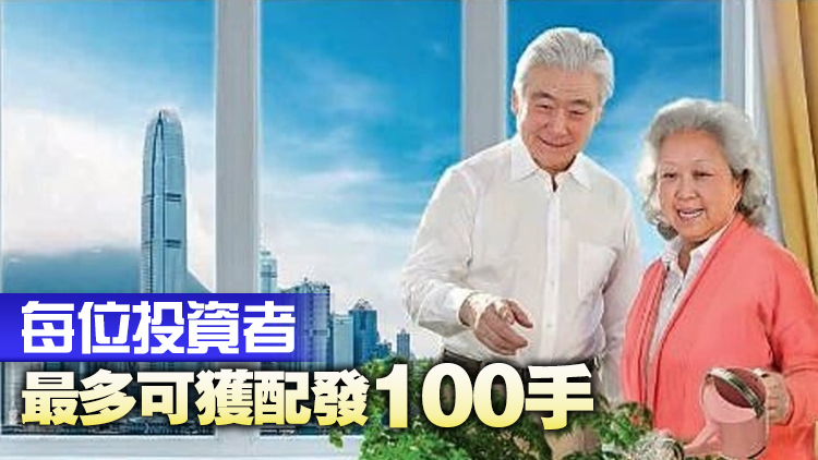 政府發(fā)行新一批銀債 最高發(fā)行額550億元 保證息率降至3.85厘