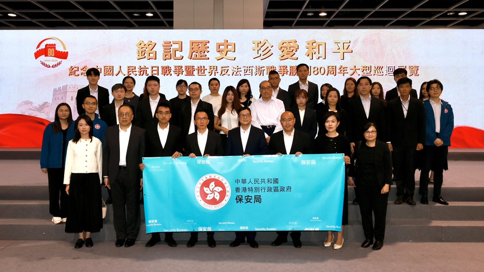 保安局及海關參觀抗戰(zhàn)勝利80周年巡迴展覽