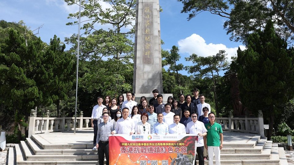 香港抗戰(zhàn)遺蹟紅色之旅舉辦 通過實地探訪抗戰(zhàn)遺址等傳承愛國精神
