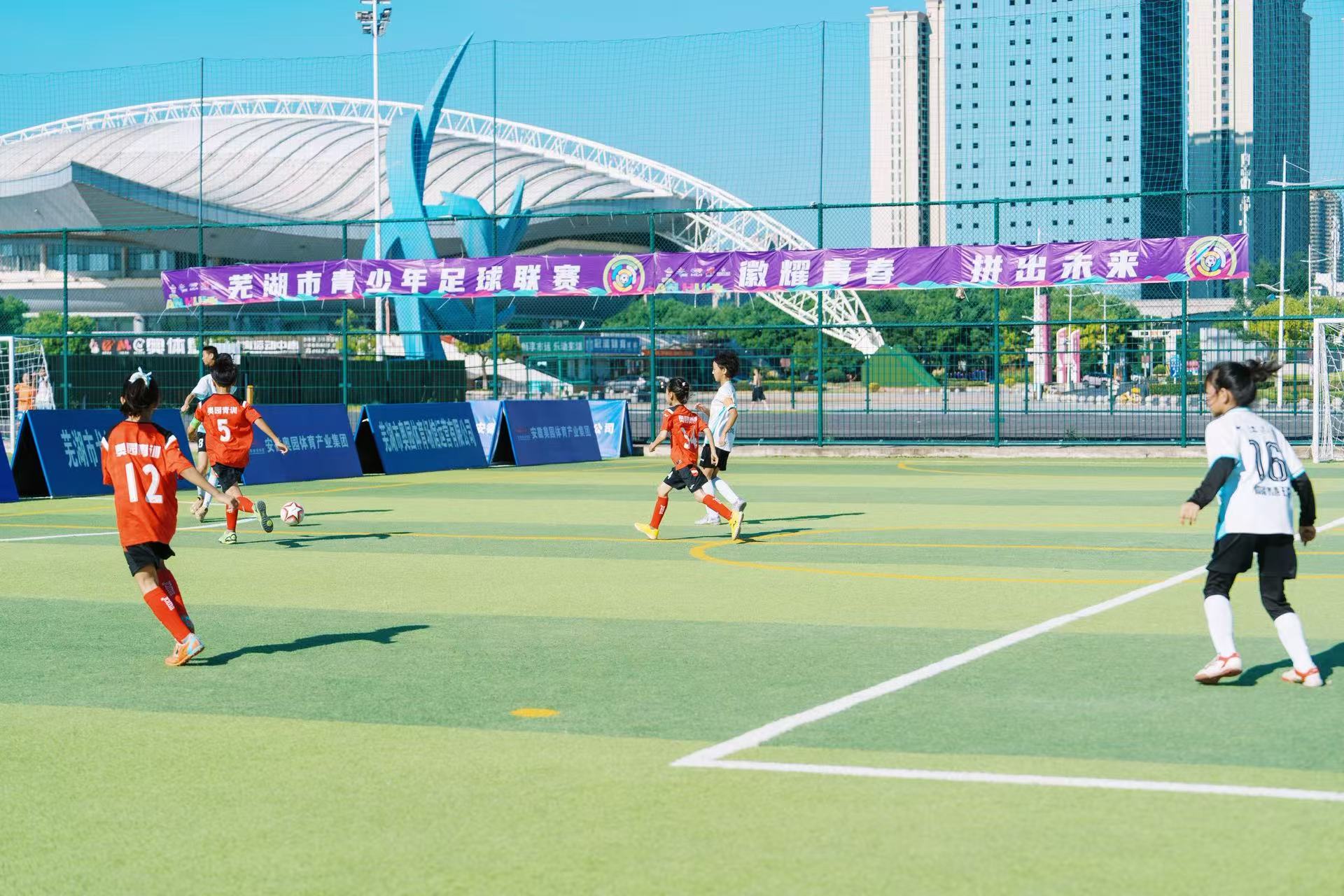 安徽蕪湖舉辦青少年足球聯(lián)賽