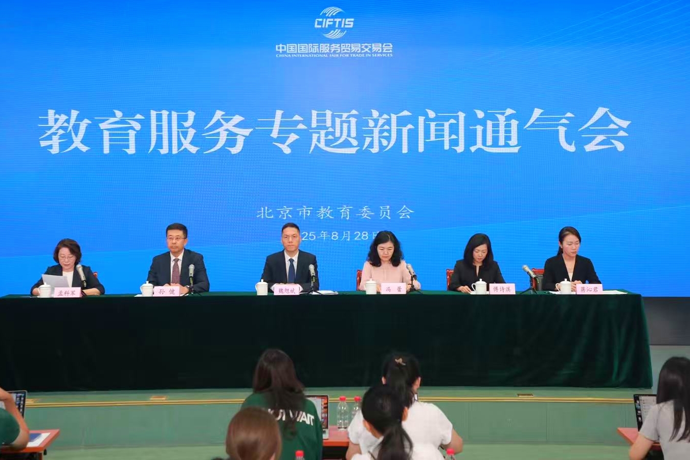 2025年服貿(mào)會教育服務專題9月首鋼園開幕 政企聯(lián)袂呈現(xiàn)AI教育新圖景