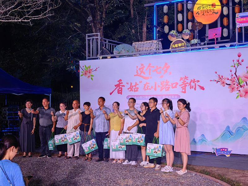 菌臨祁門味藏雙蓮 小路口鎮(zhèn)首屆香「姑」愛情故事會如約而至