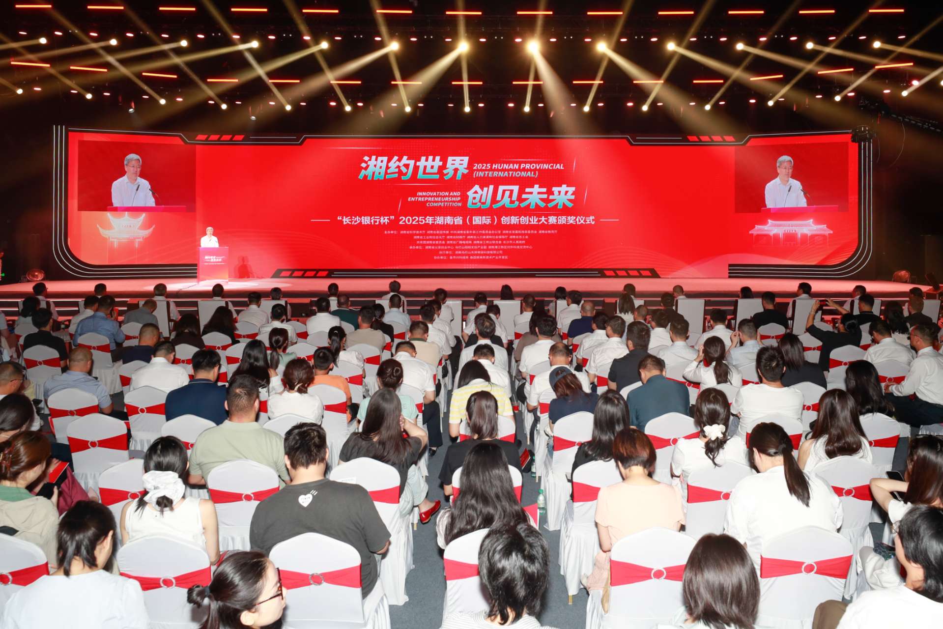 湖南雙創(chuàng)大賽落幕，顛覆性技術十強出爐