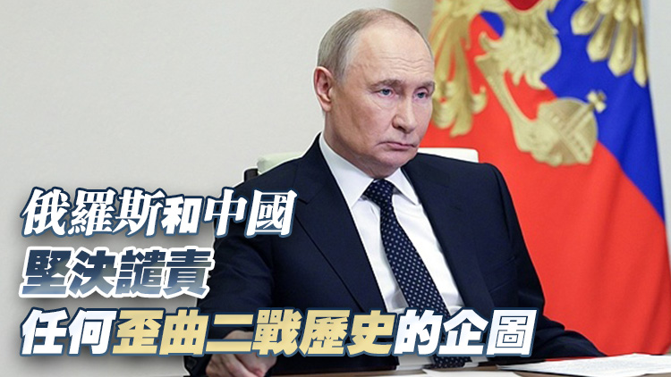 俄羅斯總統(tǒng)普京接受新華社專訪 指俄中經(jīng)濟(jì)關(guān)係達(dá)到前所未有的高水平