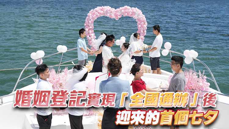 浪漫滿滿 七夕深圳1805對(duì)新人喜結(jié)良緣