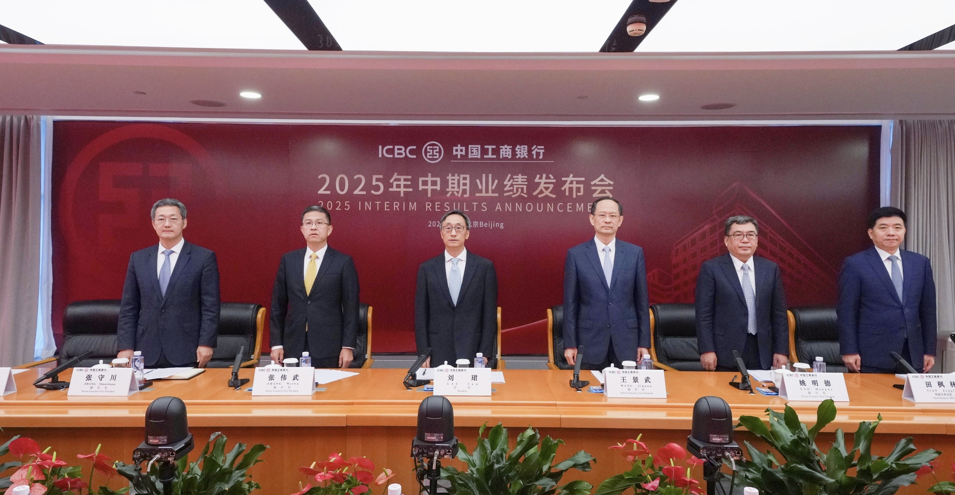 劉珺：工行A/H股股息率為4.2%和5.8% 仍具投資價(jià)值