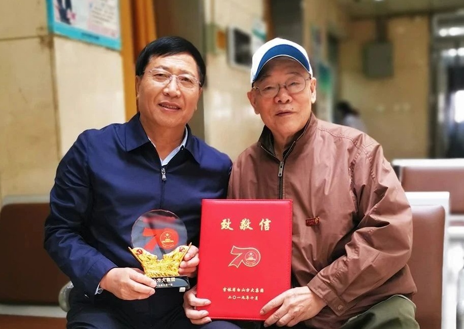 一條延續(xù)35年的擁軍之路 ——白山方大集團(tuán)慰問抗日戰(zhàn)爭、抗美援朝老兵紀(jì)實(shí)