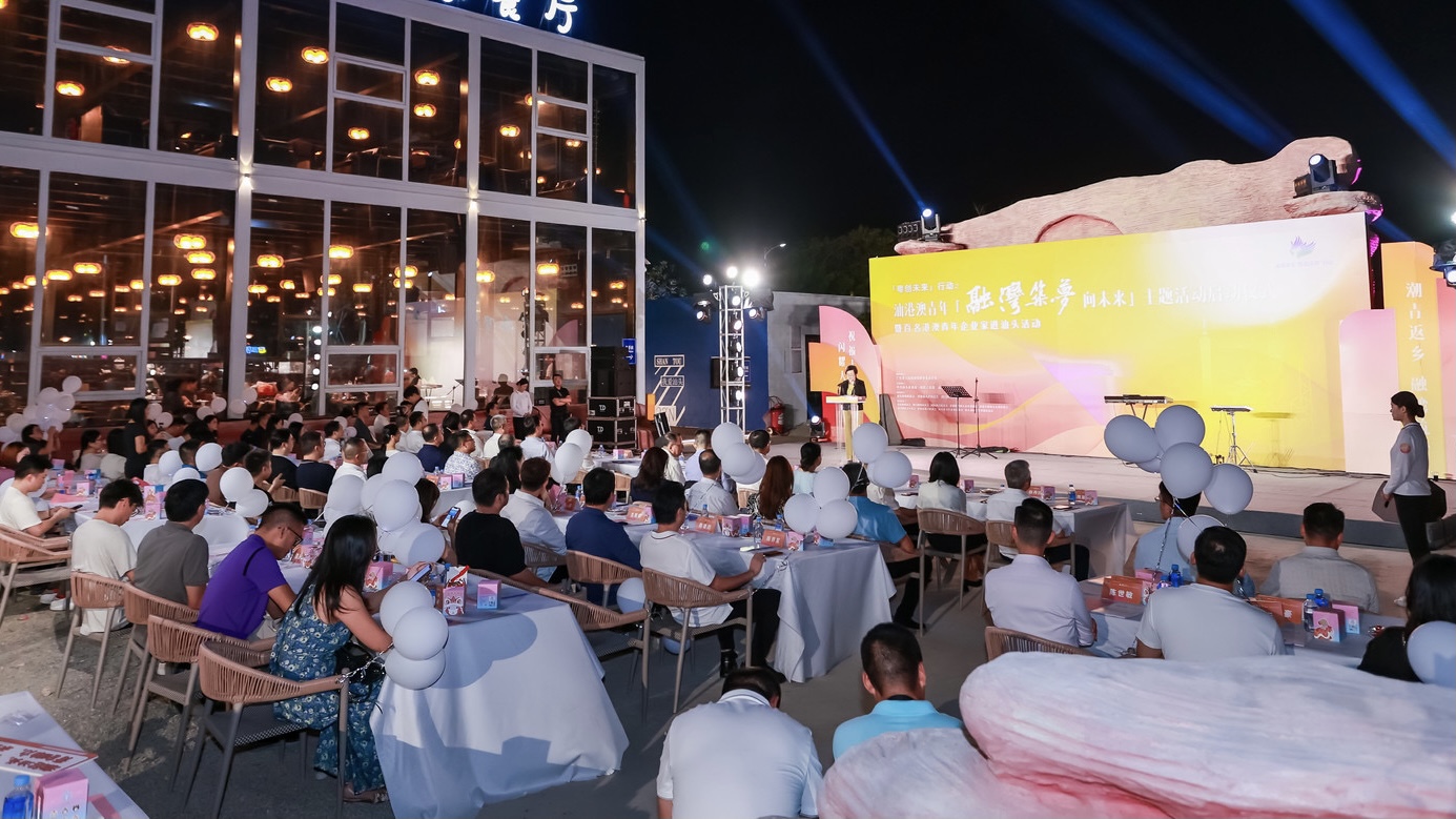 汕港澳青年「融灣築夢(mèng)」 共繪高質(zhì)量發(fā)展新圖景