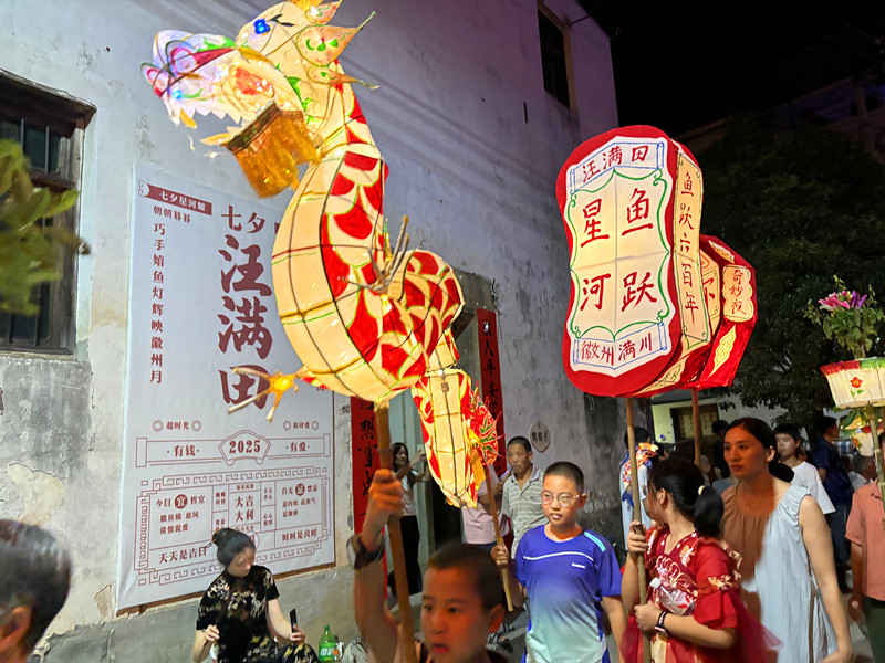 皖歙縣溪頭鎮(zhèn)：汪滿田魚燈點(diǎn)亮七夕之夜