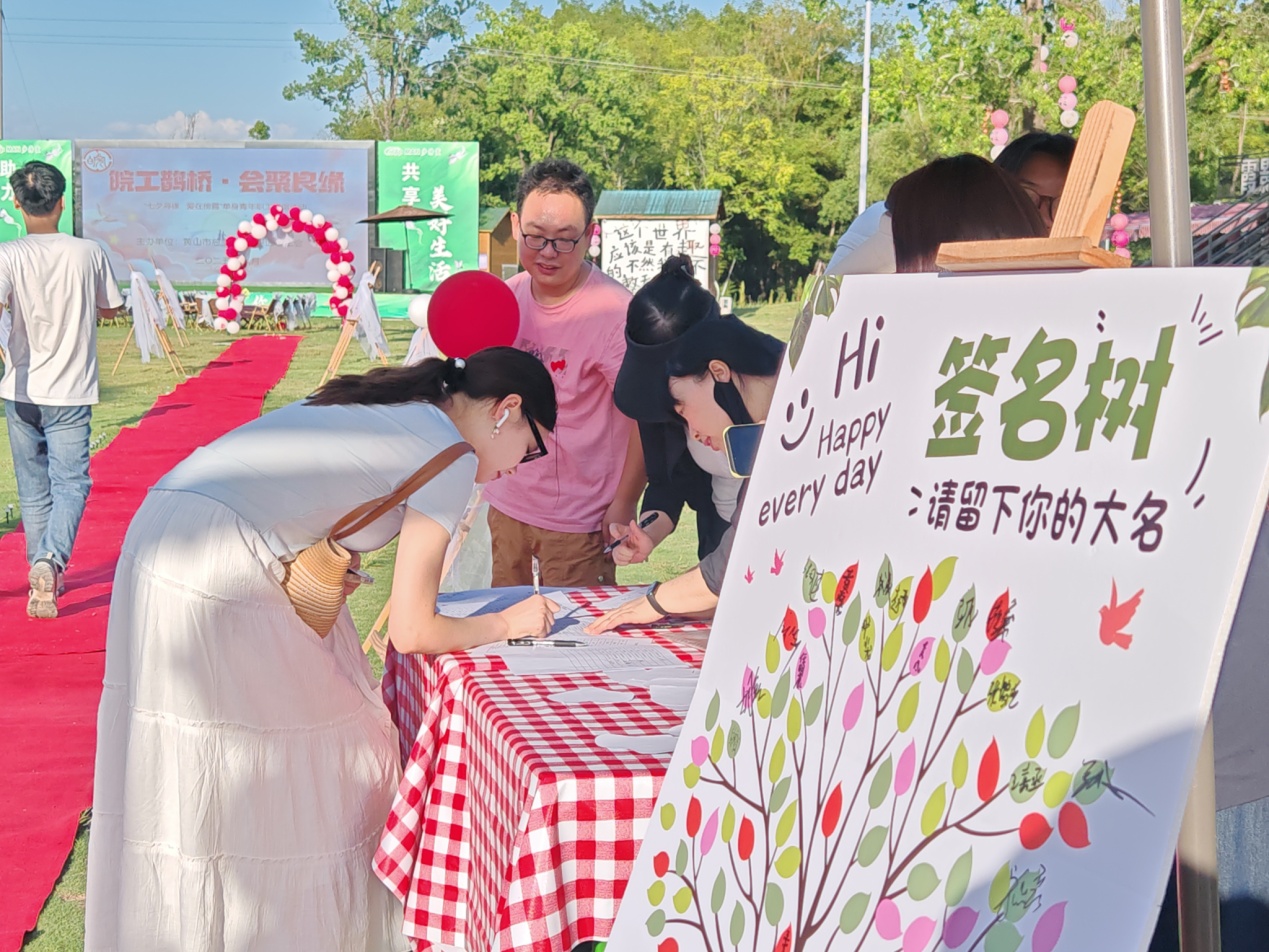 皖屯溪區(qū)總工會：搭鵲橋 聚良緣