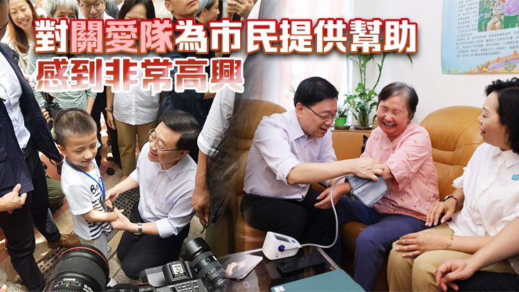 多圖｜李家超到愛東邨視察長者生活情況