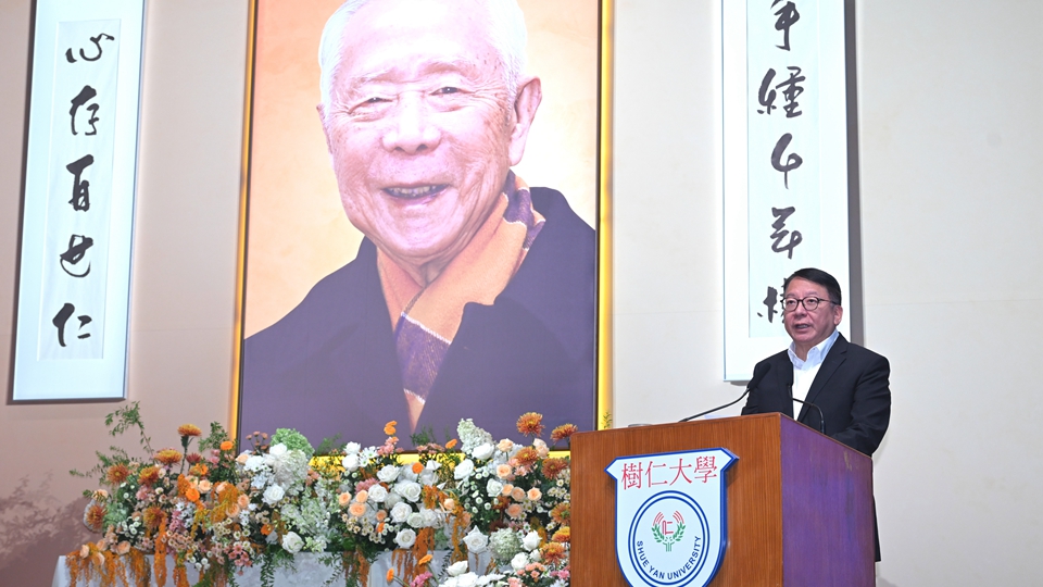 樹仁大學(xué)創(chuàng)辦人兼校監(jiān)胡鴻烈追思會舉行 陳國基：完美演繹「十年樹木，百年樹人」