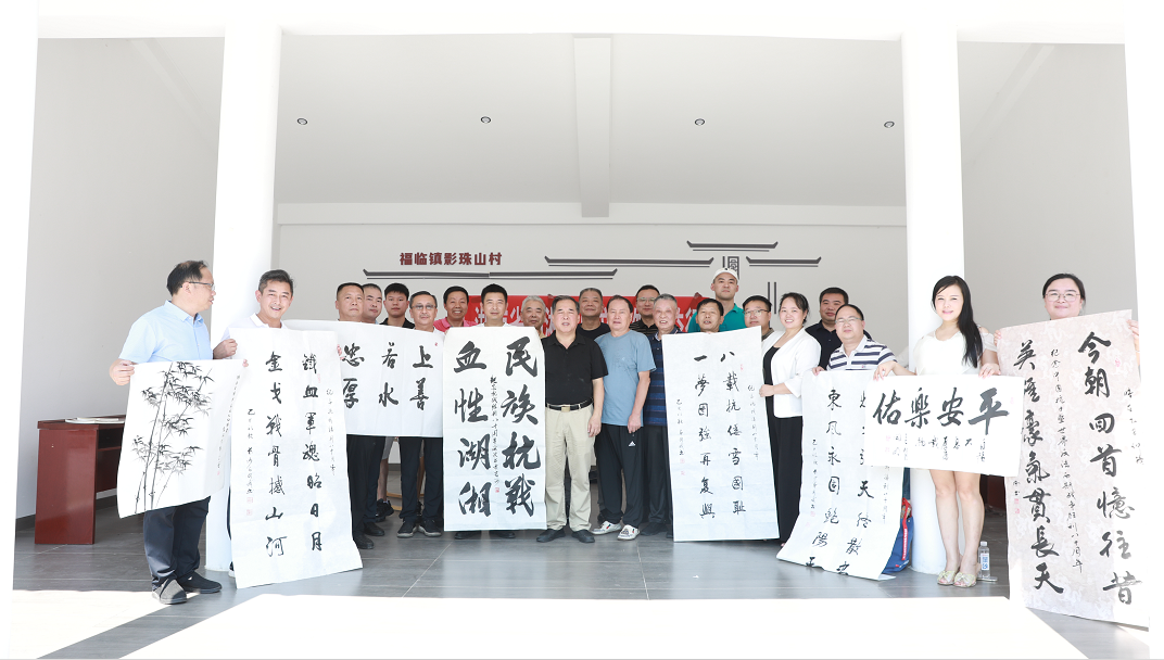 湖南省湖湘家風文化館公益書畫活動走進長沙縣福臨鎮(zhèn)影珠山