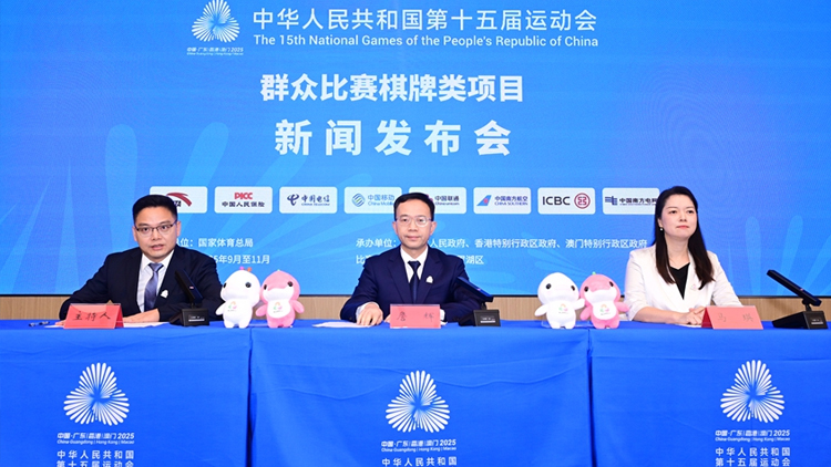 以四個「最」的標準呈現(xiàn) 十五運會「三棋一牌」將在深圳羅湖啟幕