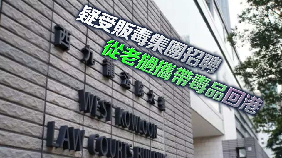 警方機場拘5男女檢450萬元毒品 9月1日提堂