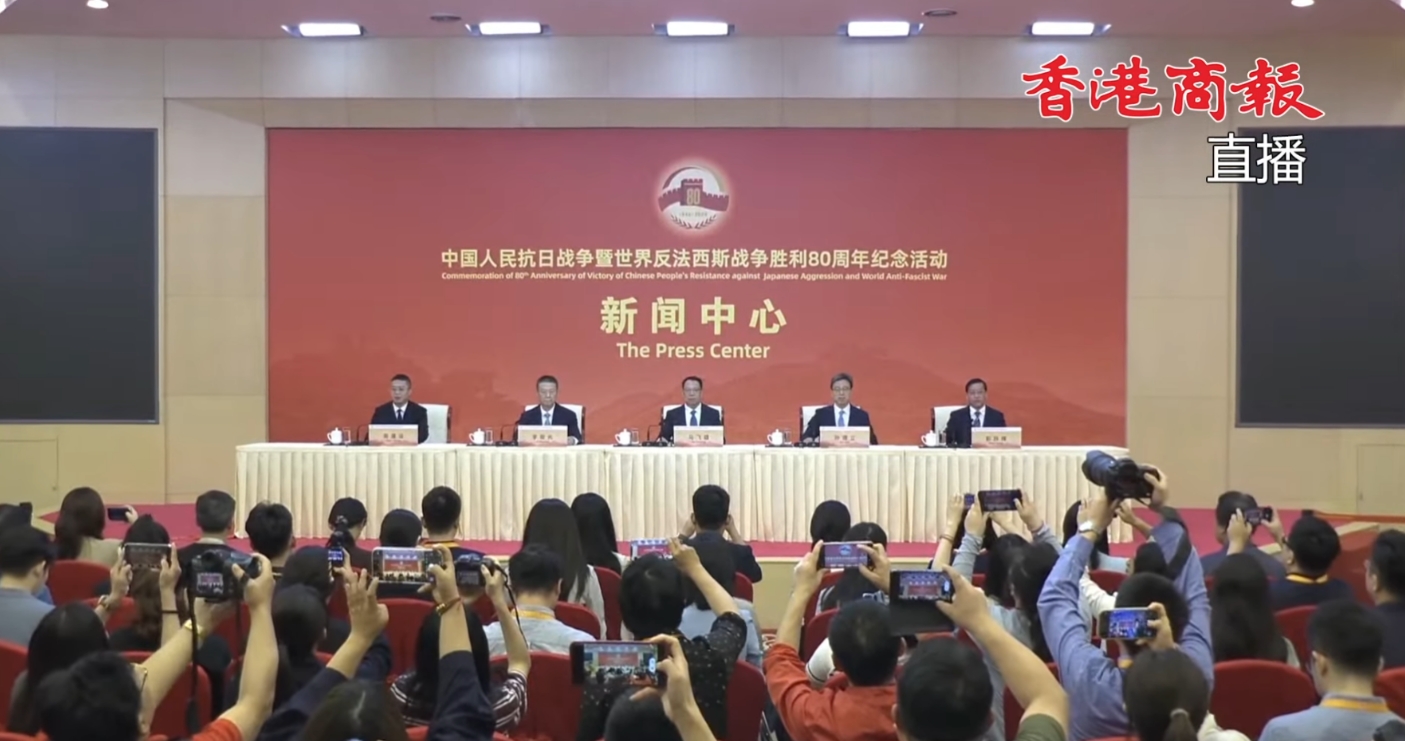 直播丨抗戰(zhàn)勝利80周年第三場發(fā)布會