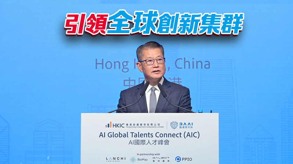 《全球創(chuàng)新指數(shù)》9月1日發(fā)布 陳茂波料深港穗集群今年排名更亮眼