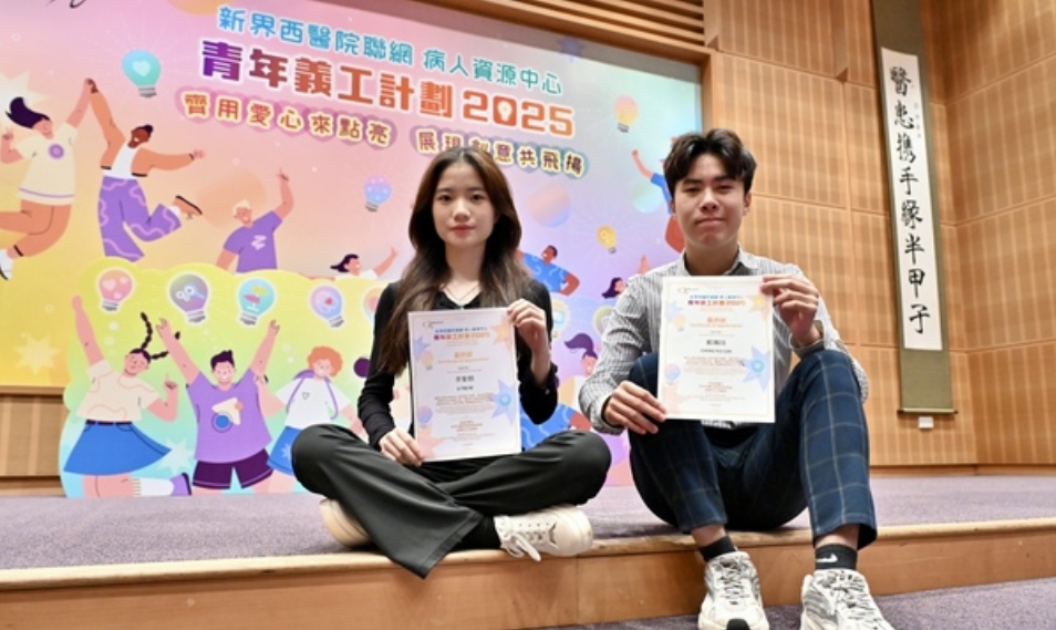 醫(yī)管局新界西醫(yī)院聯(lián)網(wǎng)暑假辦青年義工計(jì)劃 吸引300人參加創(chuàng)新高