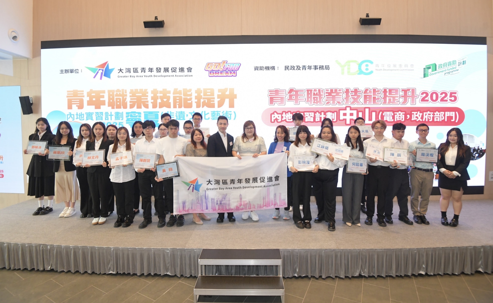 大灣區(qū)青年發(fā)展促進(jìn)會(huì)寧夏中山實(shí)習(xí)計(jì)劃完成 冀為青年增添競(jìng)爭(zhēng)力